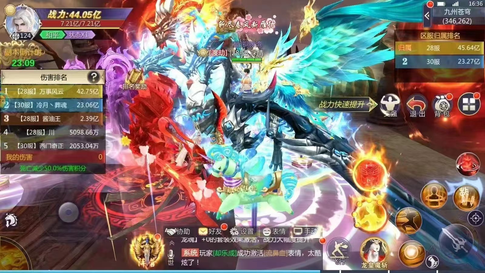 魔幻仙侠《逍遥游 》进游送10万代金-悟空GM手游网