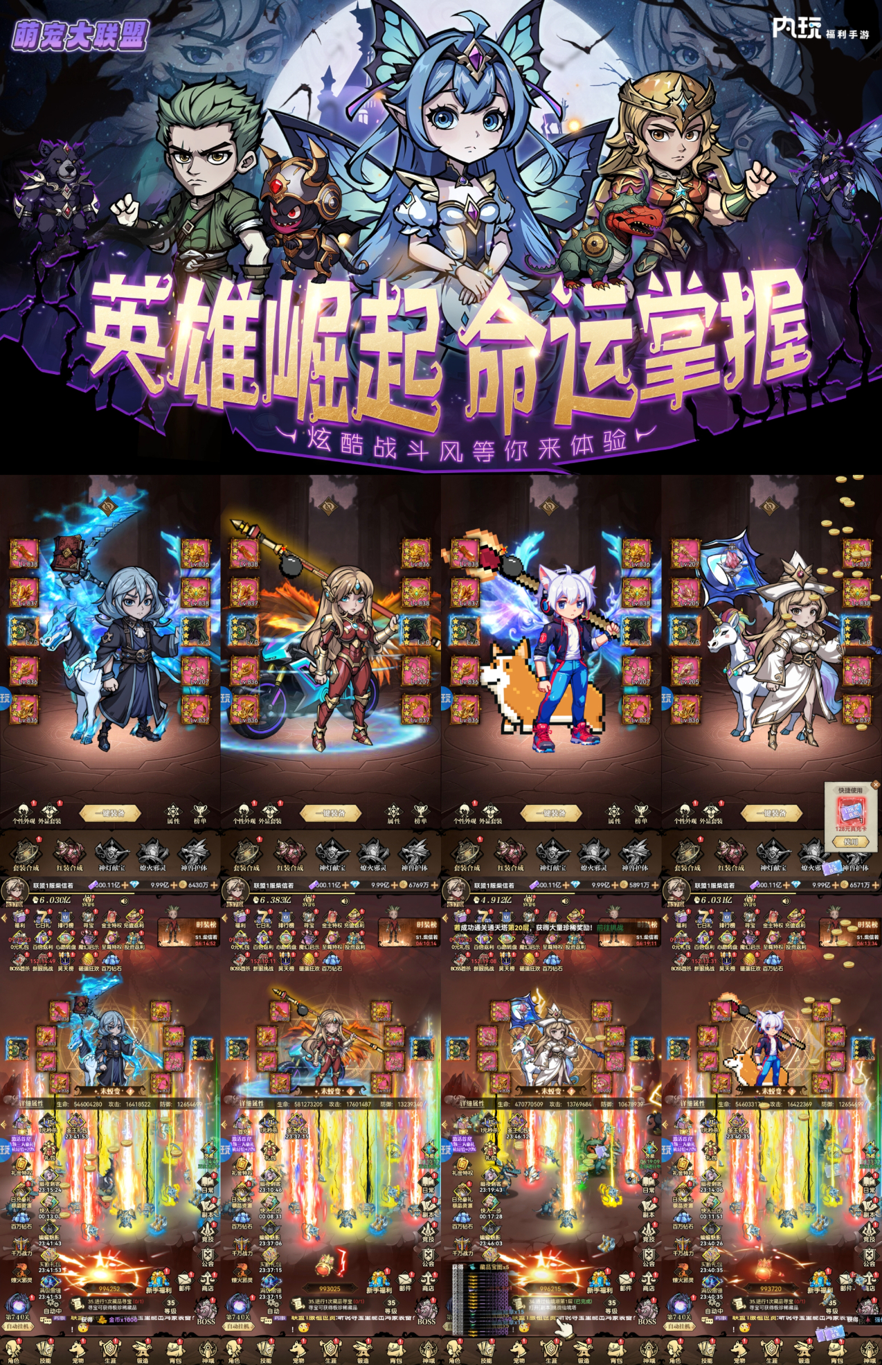 《萌宠大联盟》98无限 328买断后台-悟空GM手游网