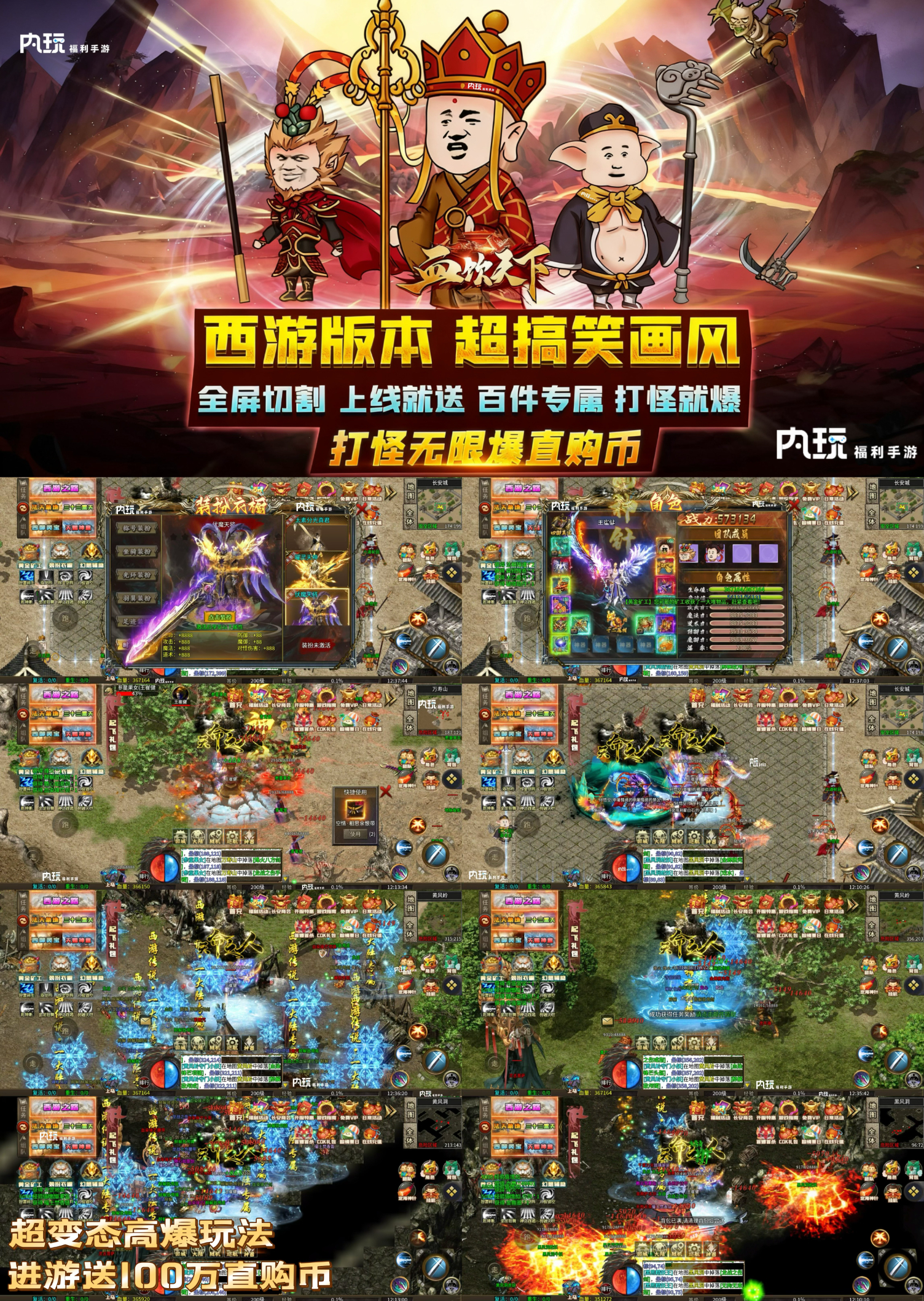 《血饮天下》表情包传奇 送100万直购-悟空GM手游网