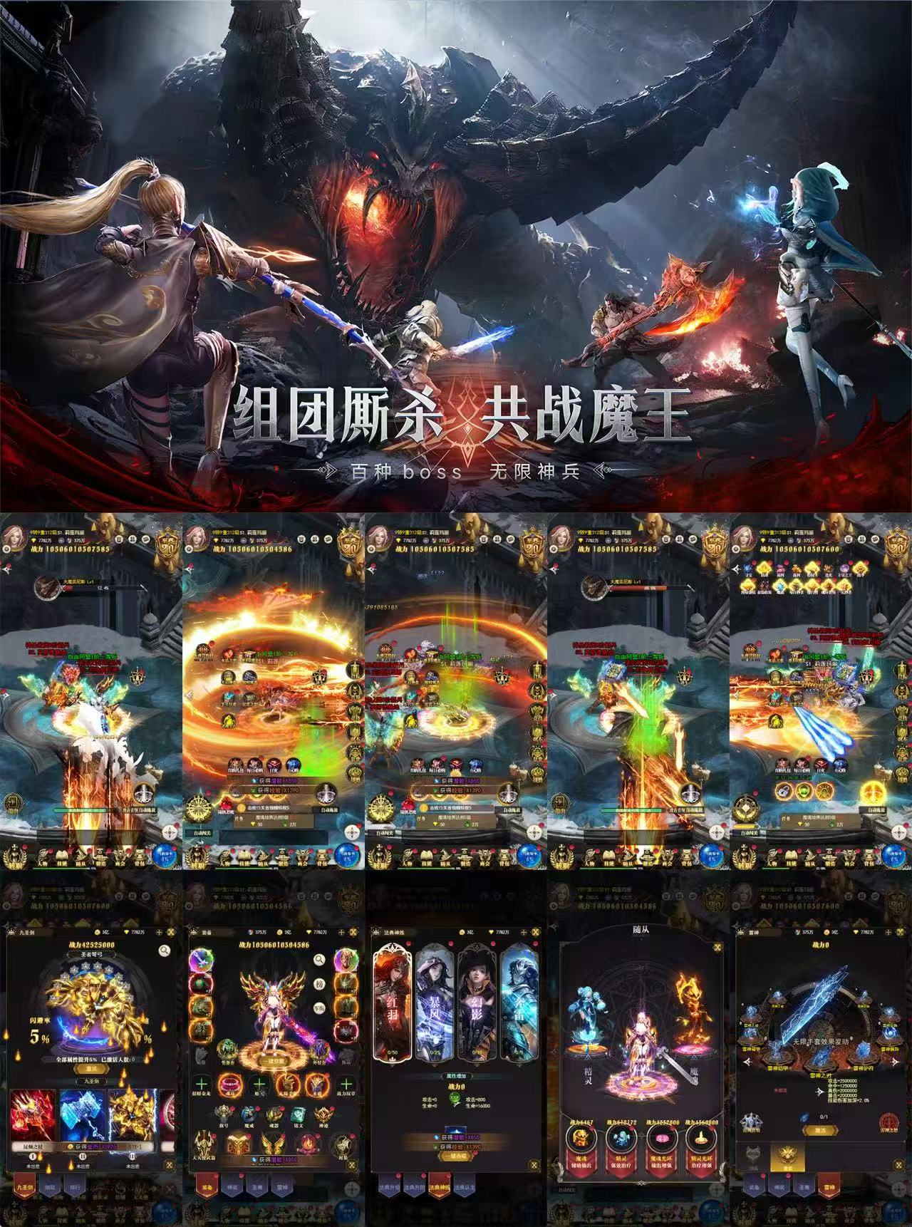 促销 幻灵战歌之奇迹 98无限代金-悟空GM手游网