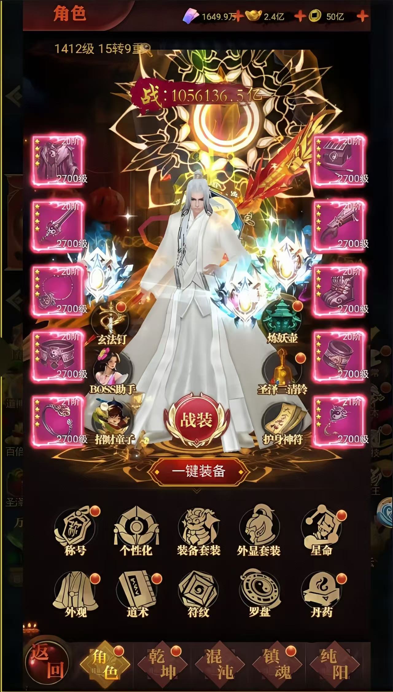 《仙魔屠龙》画狐竖版送28.8万代金-悟空GM手游网