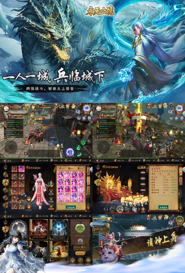 灵异仙侠《永无止境》送100万真冲+每天1万代金-悟空GM手游网