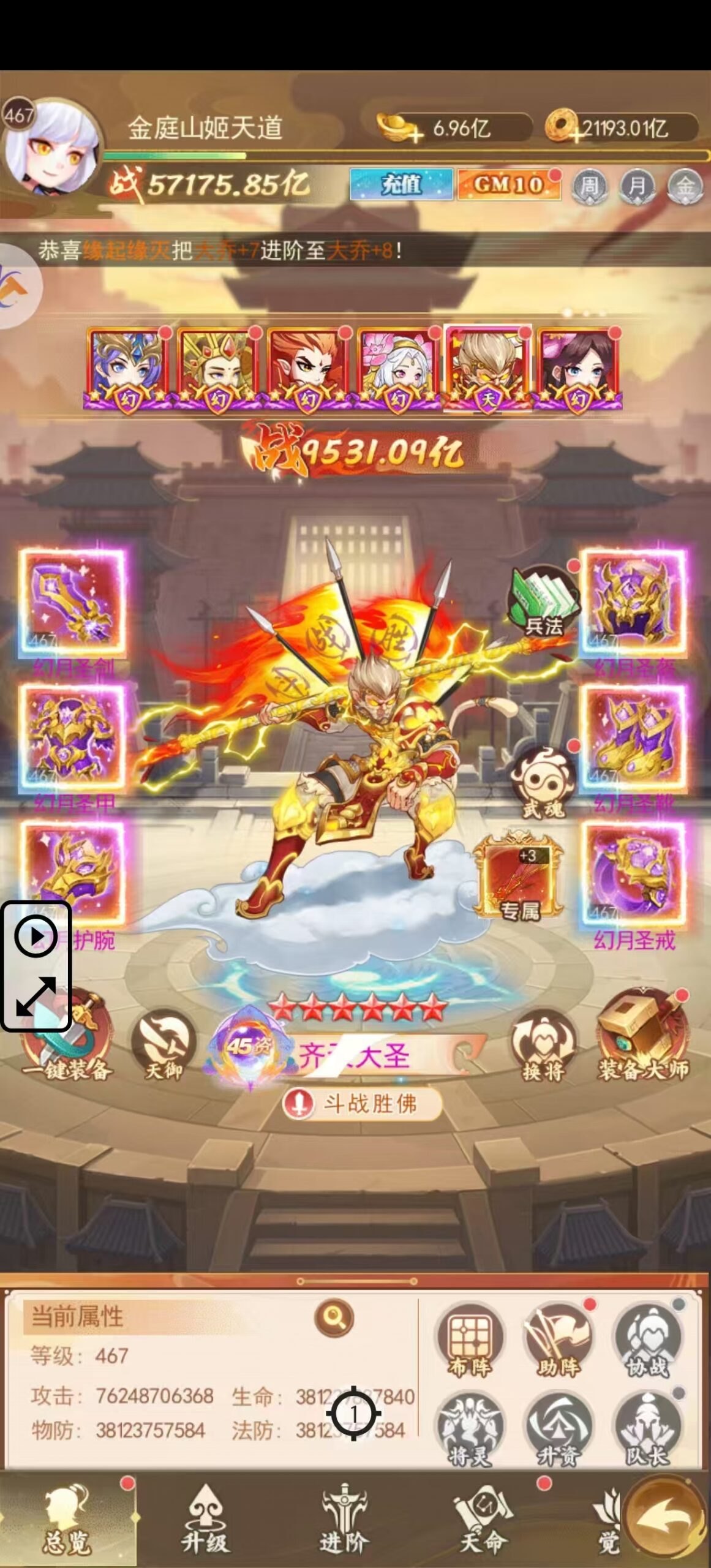 创世封神（胡了三国）进游送1亿代金-悟空GM手游网