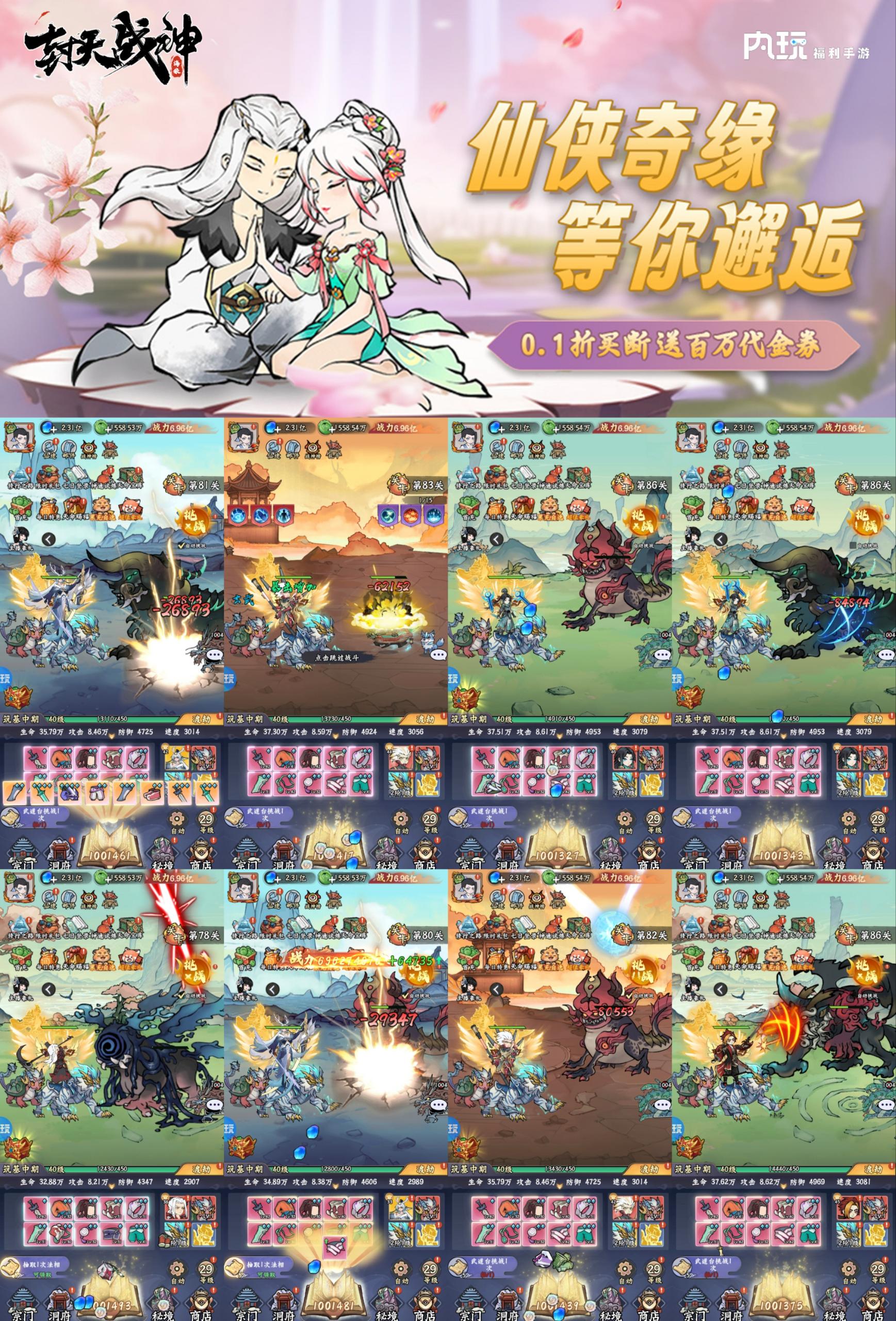 《封天战神》6元无限代金-悟空GM手游网