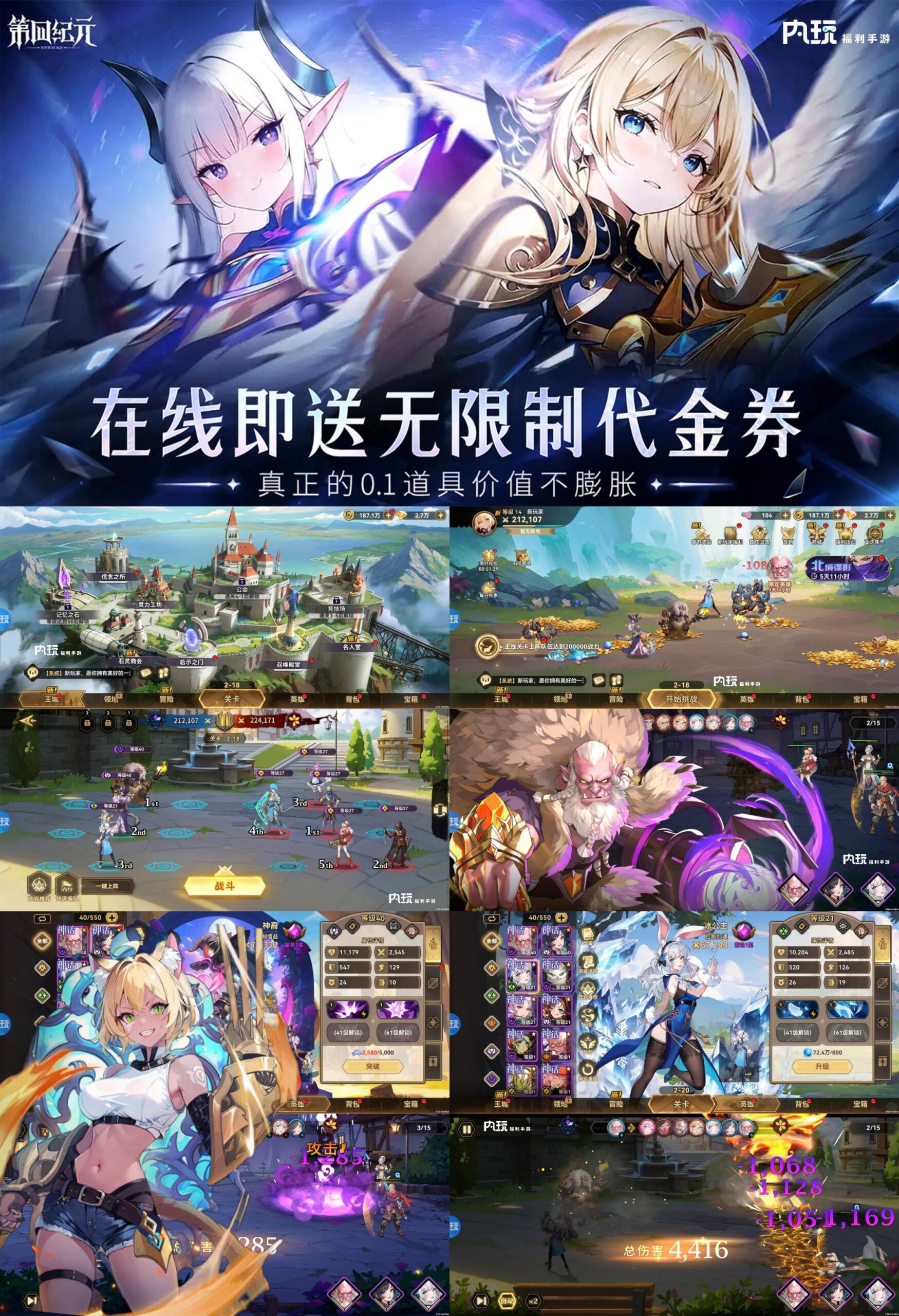 《第四纪元》0.1折高返版-悟空GM手游网