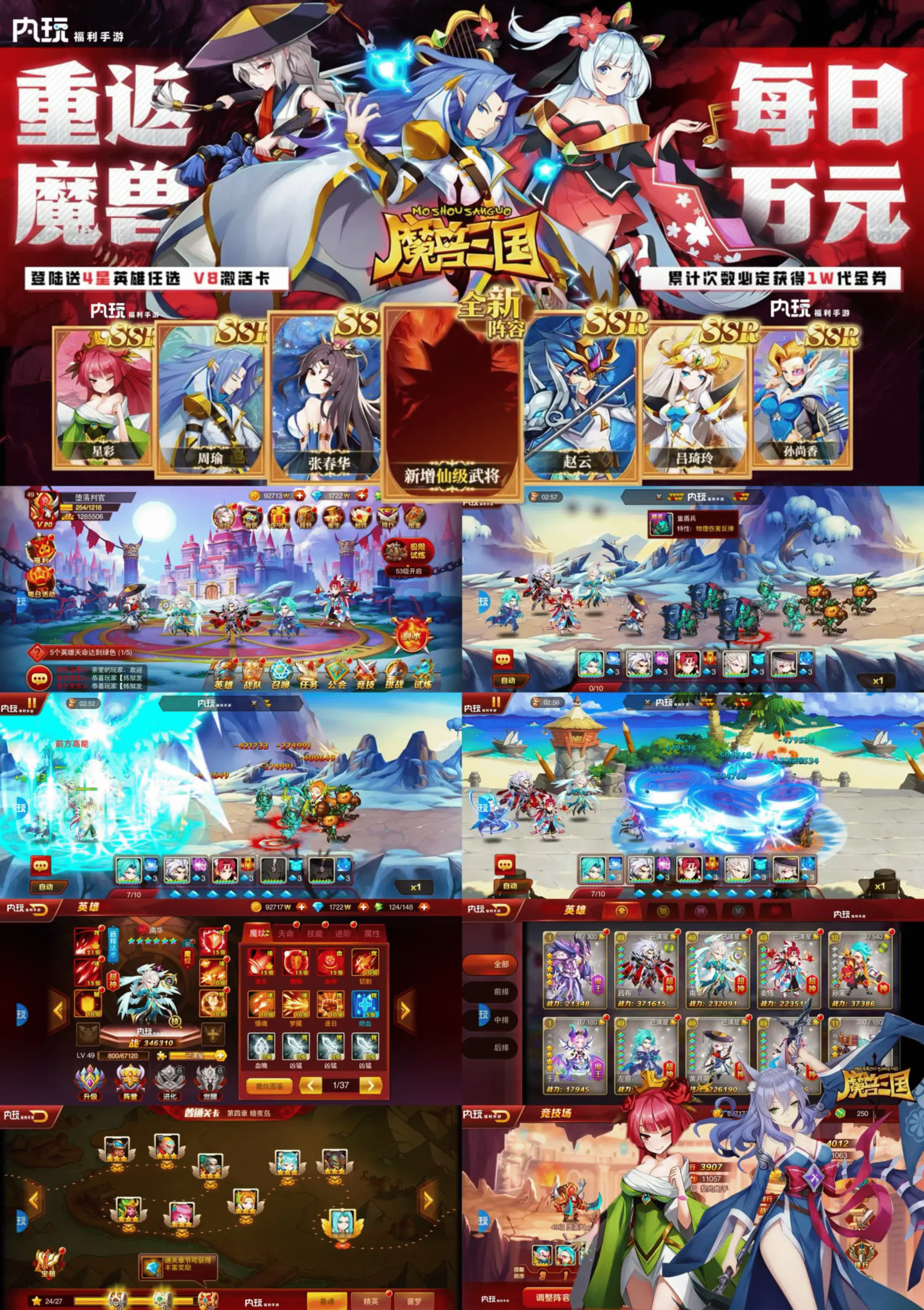 魔兽三国（0.1折无限代金）-悟空GM手游网