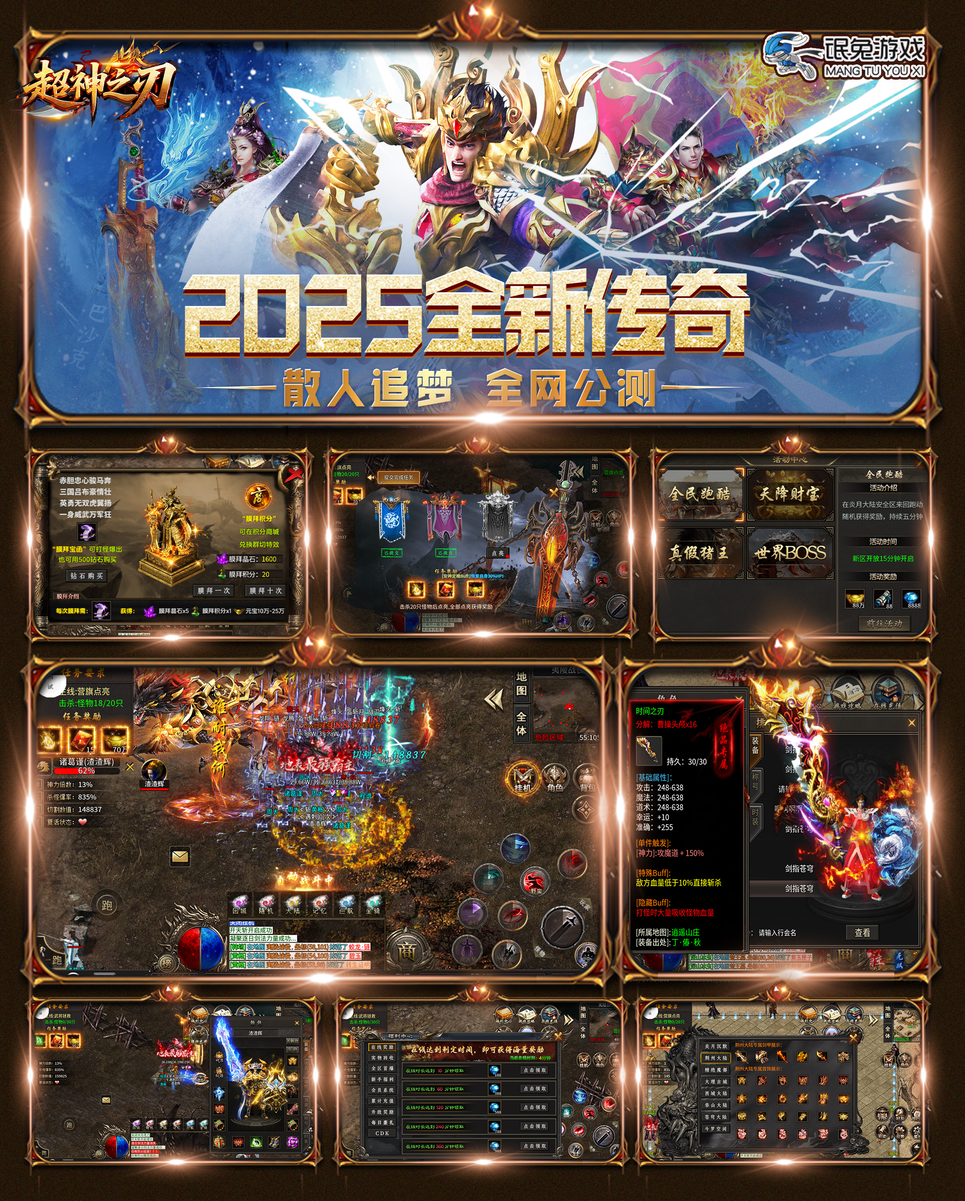 买量传奇《超神之刃-炎月专属》-悟空GM手游网