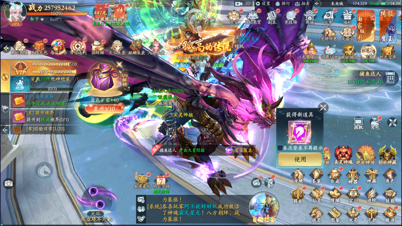 真武江湖0.1-进游送30万代金-悟空GM手游网