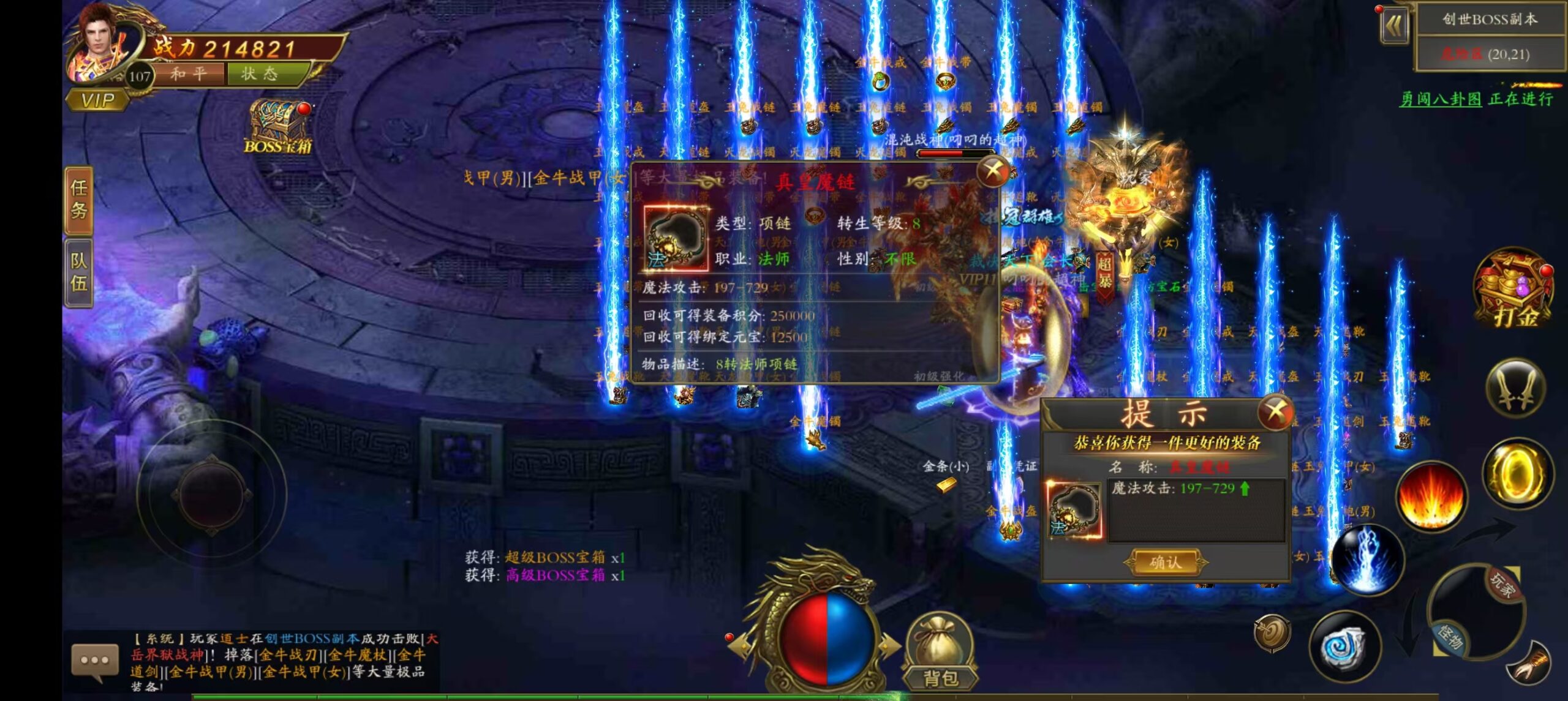 三职业【传奇霸业】-送5万代金-悟空GM手游网