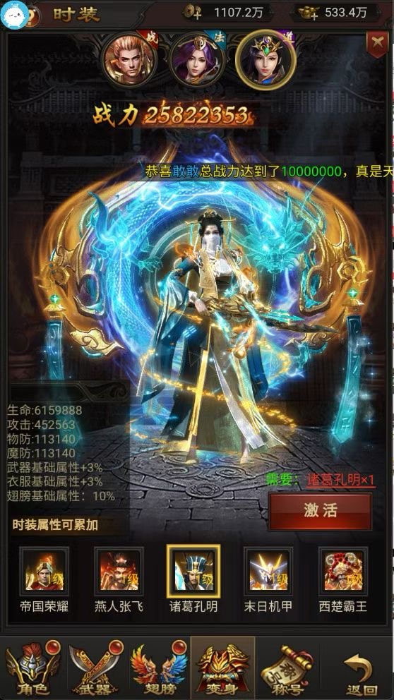 降魔传奇  送2万代金券-悟空GM手游网