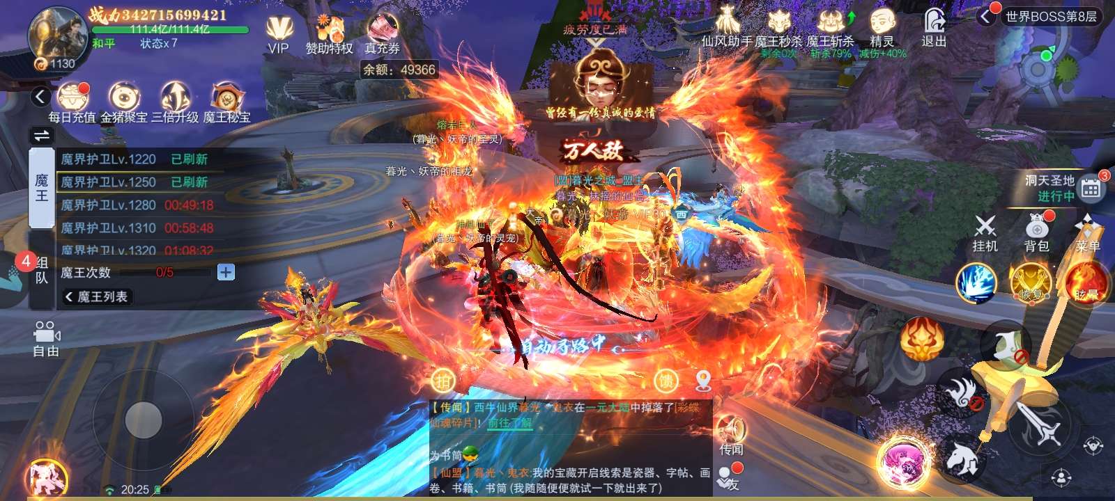 《仙旅奇缘》福利版本仙风道骨-悟空GM手游网