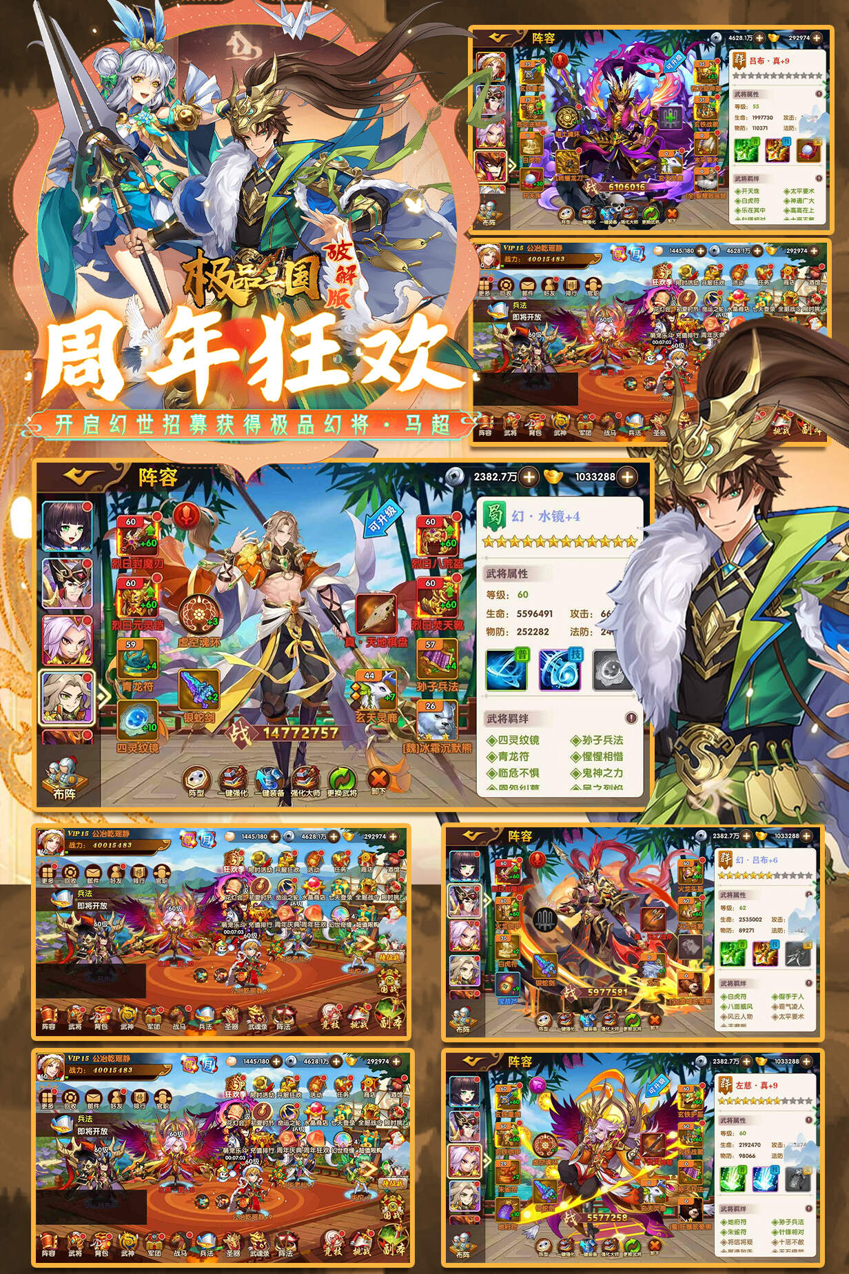 【极品三国】GM买断版98无限-悟空GM手游网