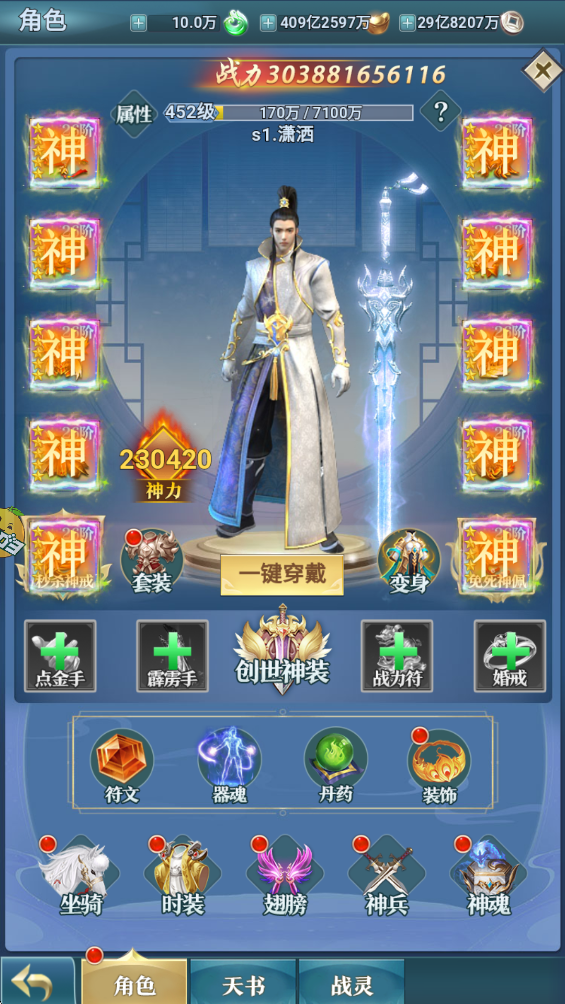 王者战神 进游送100亿无限制代金-悟空GM手游网