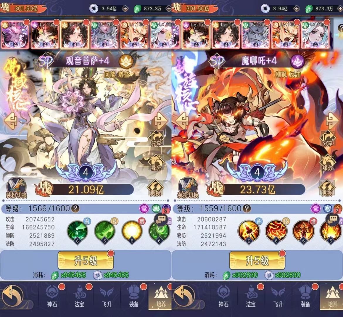 逍遥九重天 全网独家代金券卡牌-悟空GM手游网