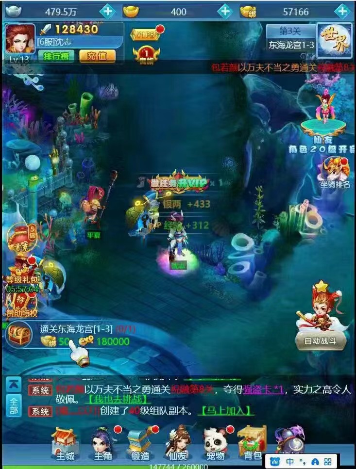 全新竖版回合《暗影西游》进游送25万代金-悟空GM手游网