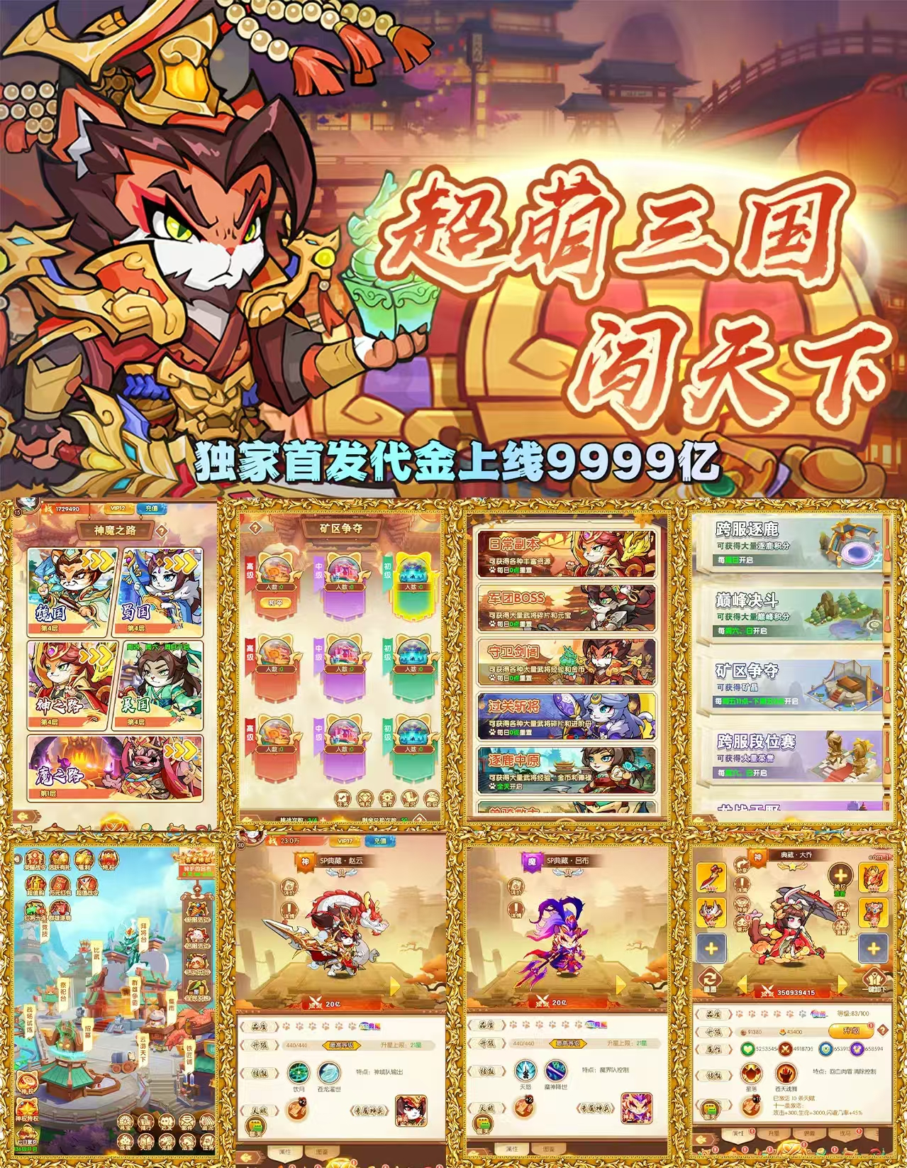 塔尔战纪之猫猫三国卡牌-悟空GM手游网
