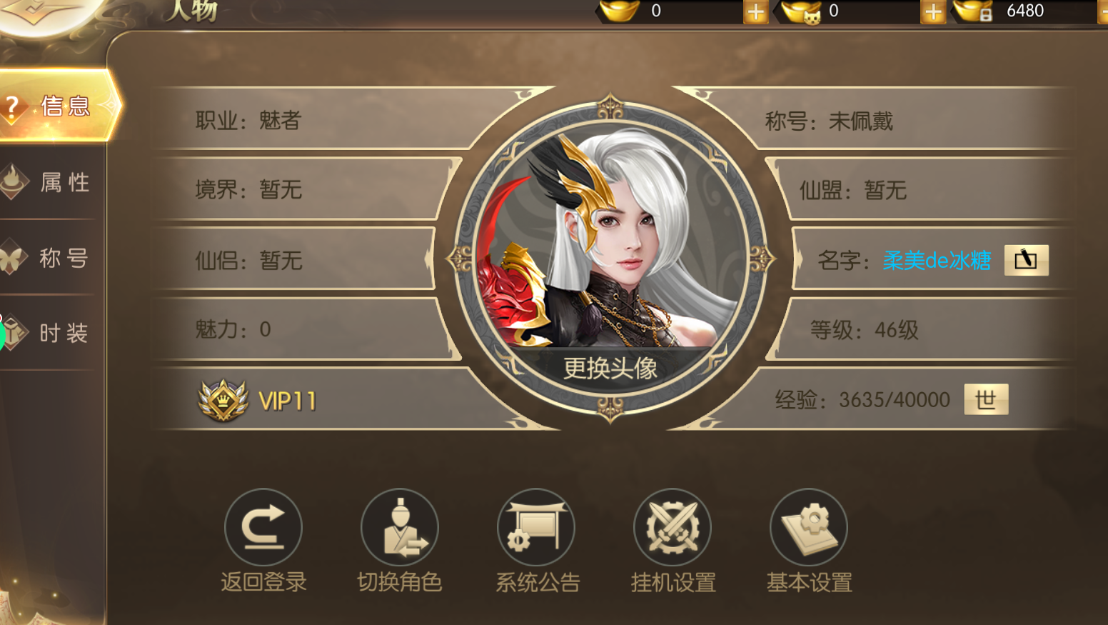 太古封魔录（0.1折）7职业国风仙侠手游-悟空GM手游网
