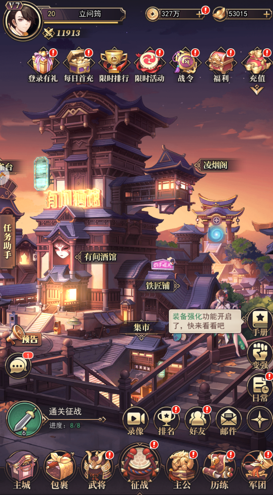 《远征将士》0.1折 进游送10万代金卷-悟空GM手游网