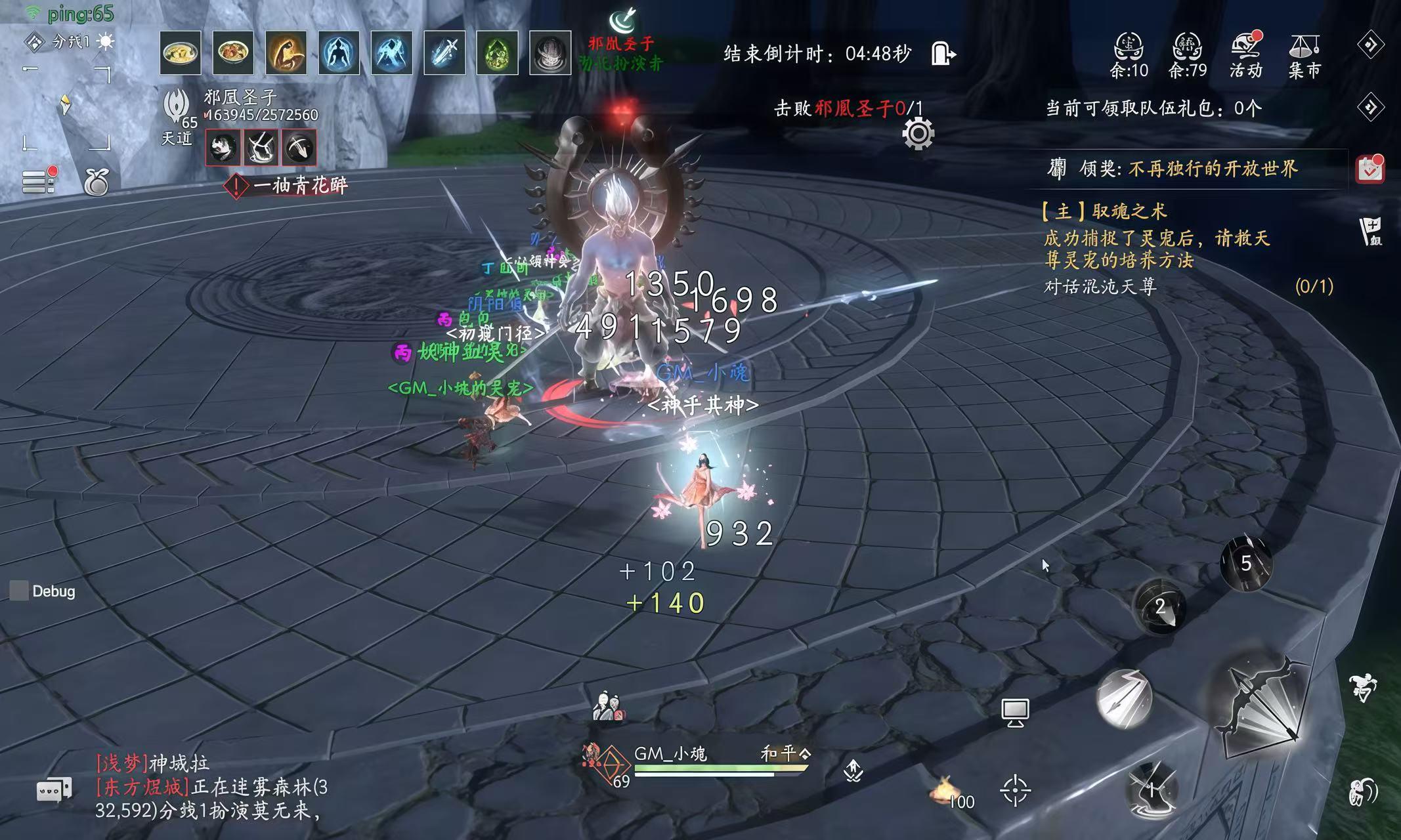 魂之追梦（0.1折）3D武侠巨作-悟空GM手游网