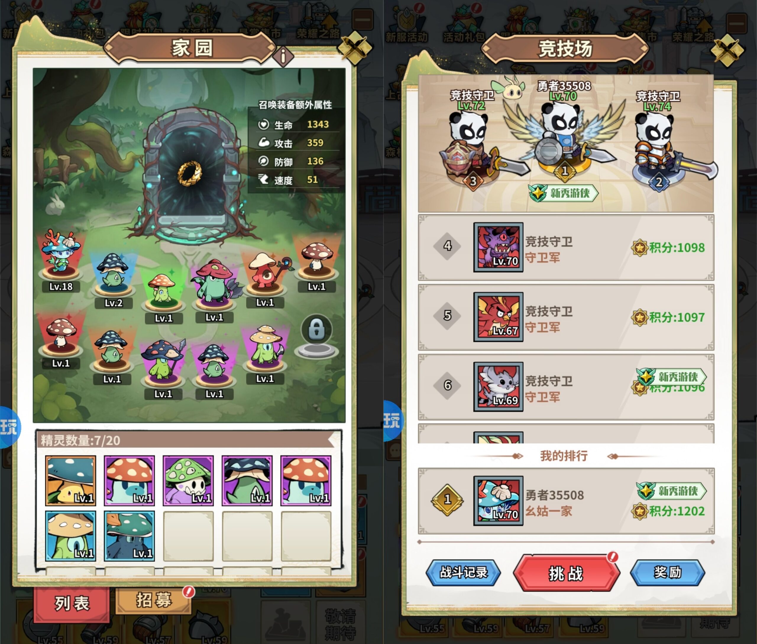仙境苍穹之异兽大千98无限 198买断-悟空GM手游网