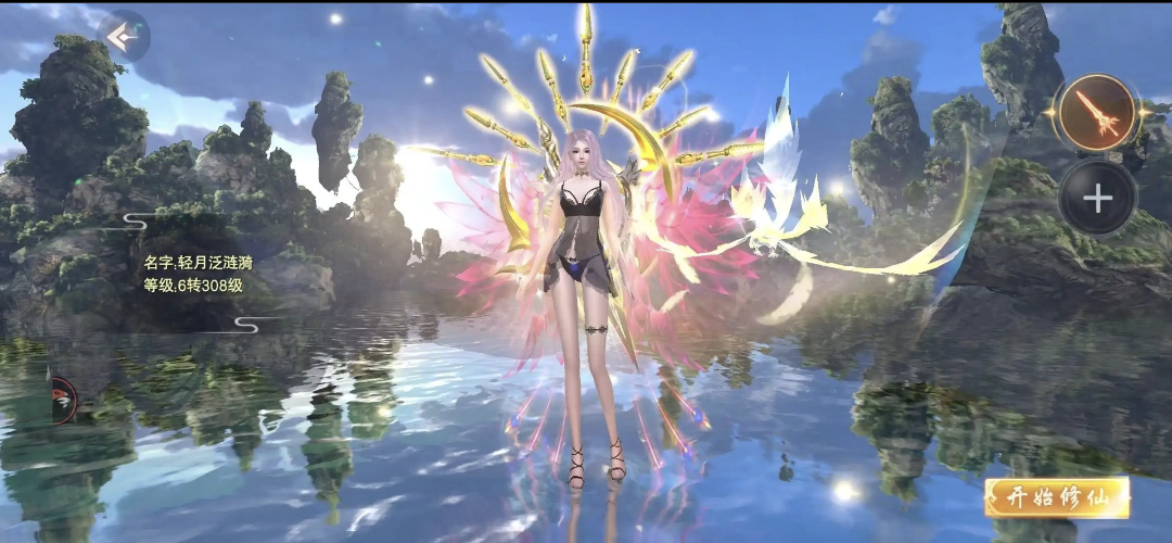 云海寻仙记无限内购版-悟空GM手游网