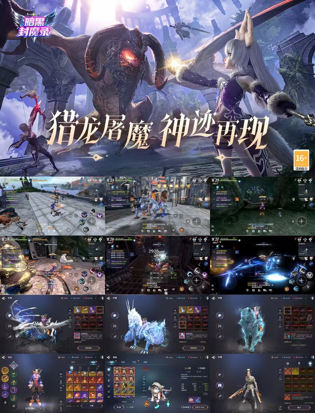 暗黑封魔录：奇迹 上古神域 无限版-悟空GM手游网