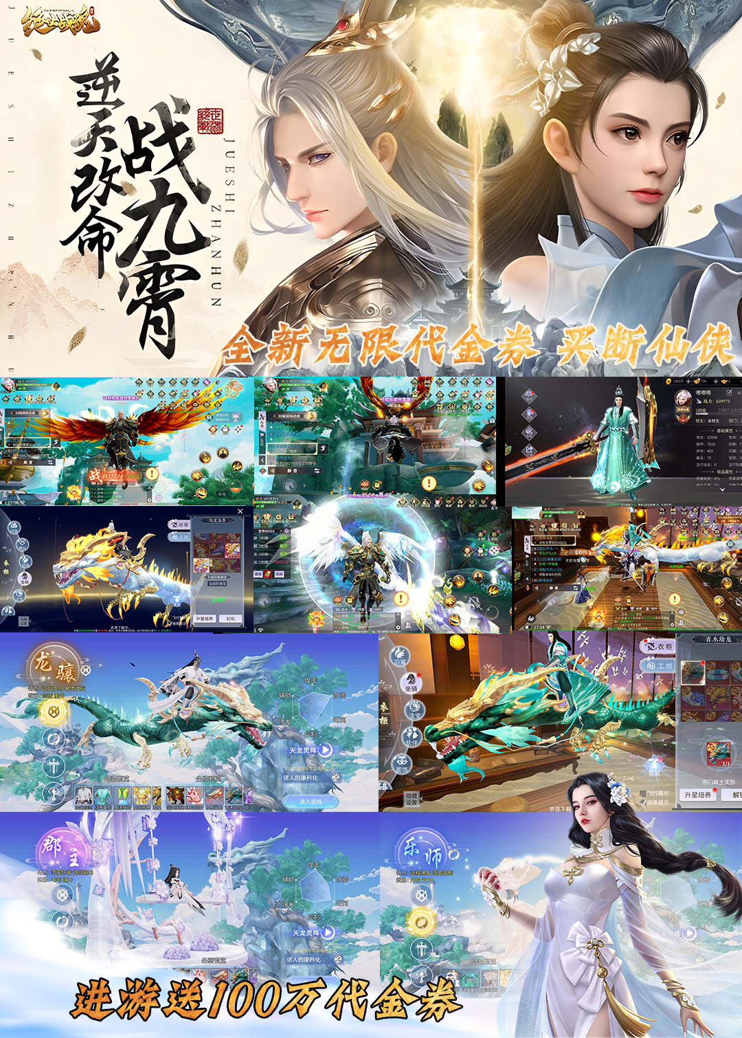 《绝世战魂：前传》328无限-悟空GM手游网