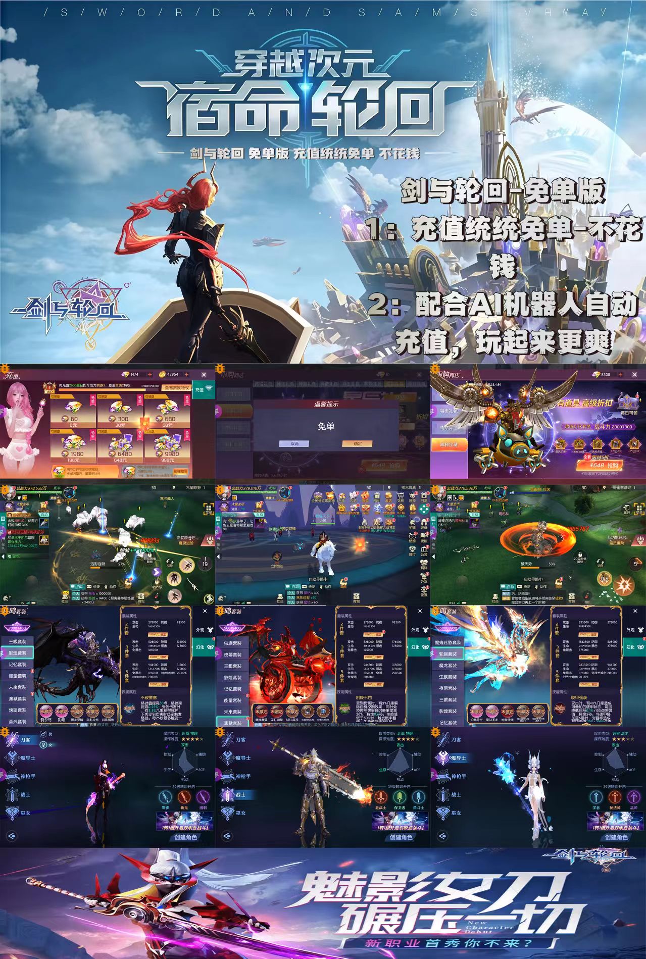 剑与轮回无限内购版🔥-悟空GM手游网