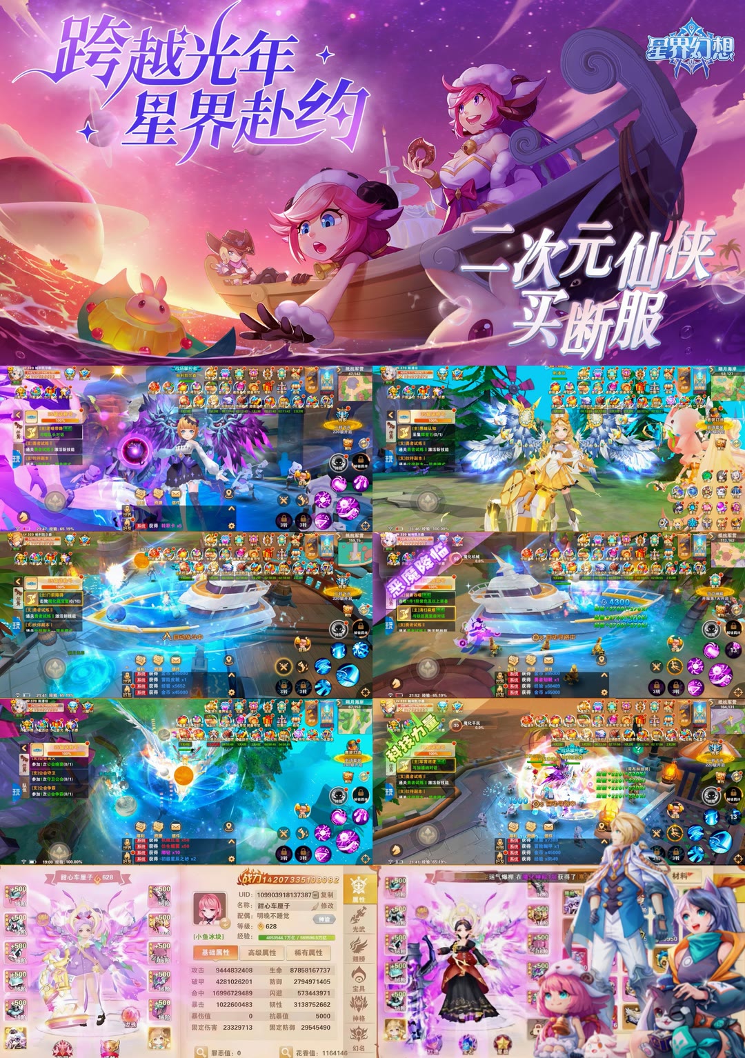 星界幻想  送149万真冲 全档直购卡-悟空GM手游网