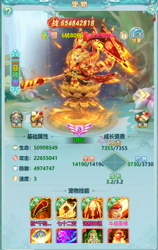 （大圣）高返代金 ☀进游10W代金-悟空GM手游网