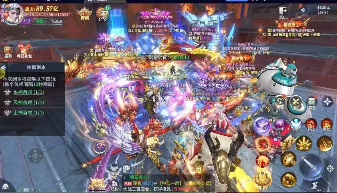 仙魔尘缘 3.5折国战仙侠-悟空GM手游网