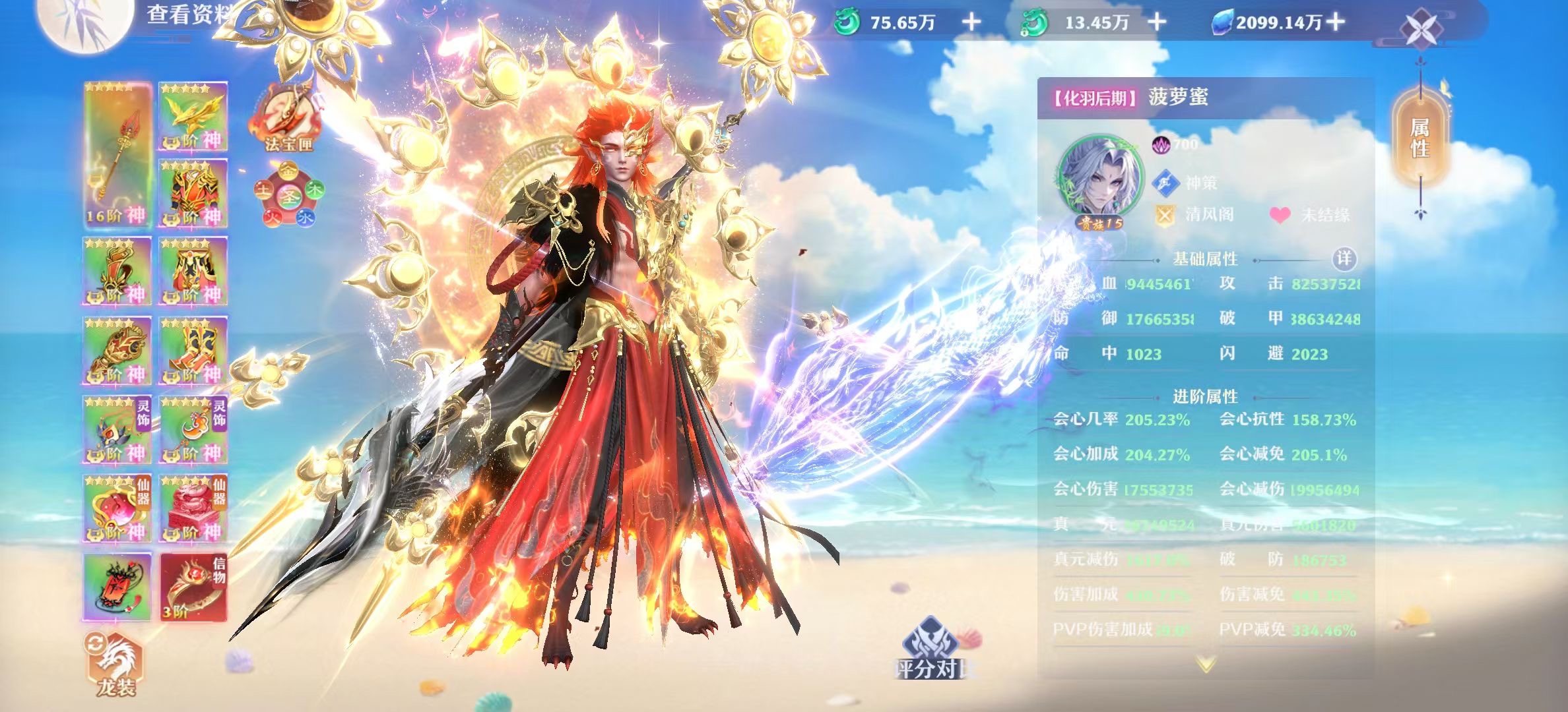 戮仙战纪-主宰仙侠 福利自选版-悟空GM手游网