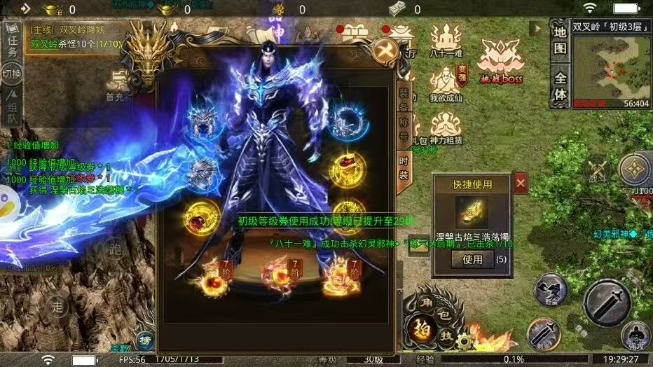 幻月大陆西游单职业传奇手游-悟空GM手游网