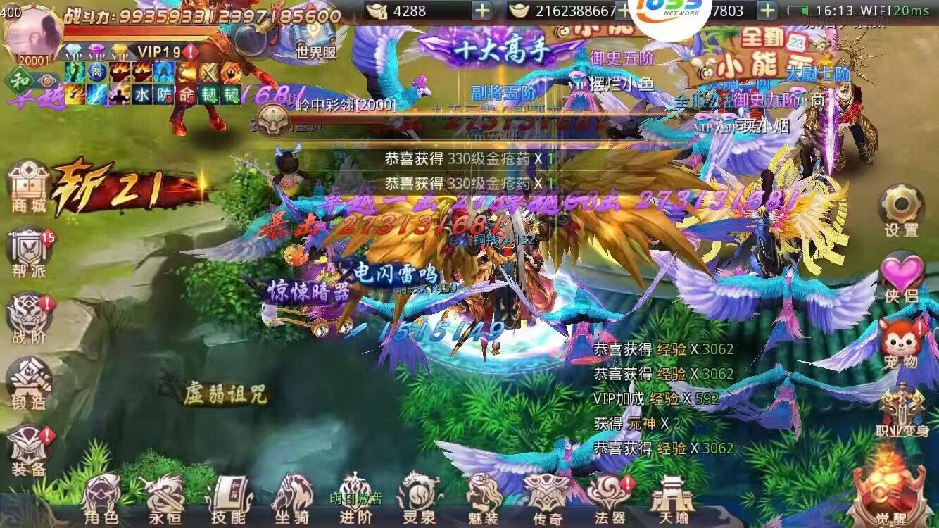 昆仑墟（侠客）进游送1亿真冲-悟空GM手游网