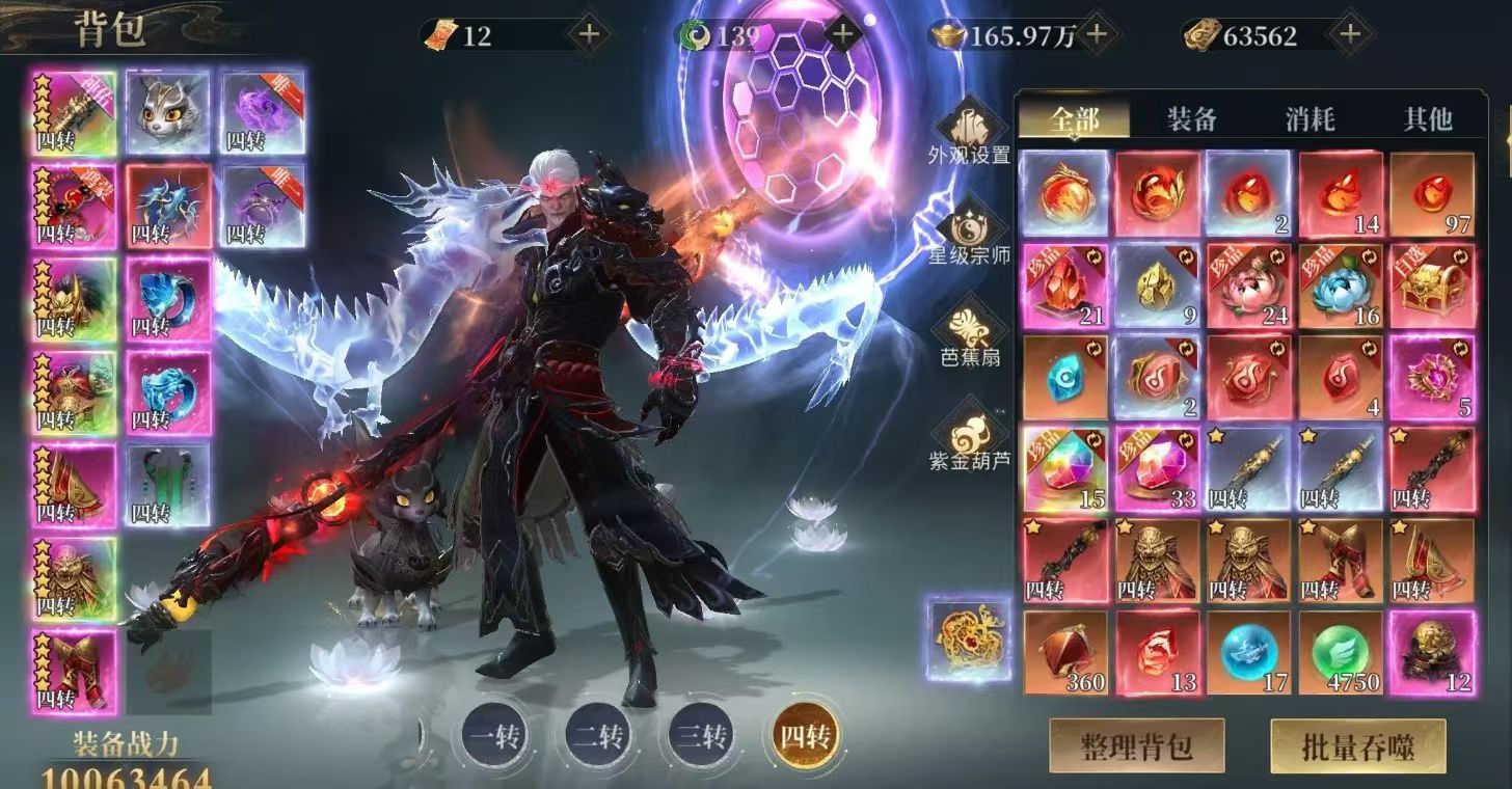 洪荒西行录0.1 高爆代金福利-悟空GM手游网