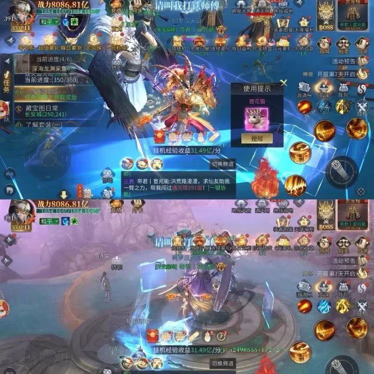 图片[3]-洪荒西行录0.1 高爆代金福利-悟空GM手游网