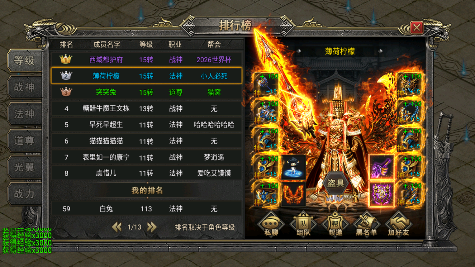 三职业盗墓传奇 送2万代金-悟空GM手游网