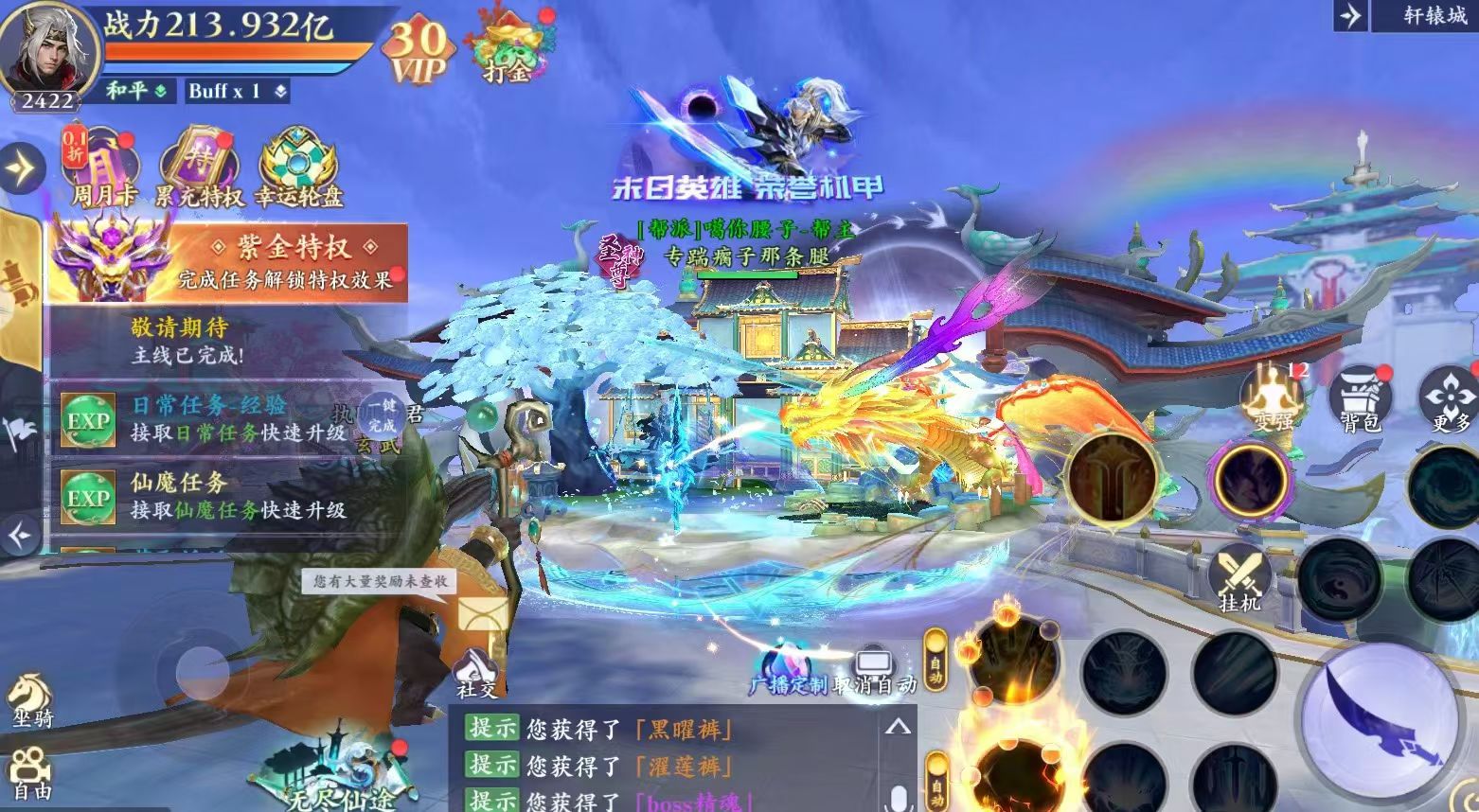 图片[4]-代金版《蜀山天下》0.1折 每天648代金-悟空GM手游网