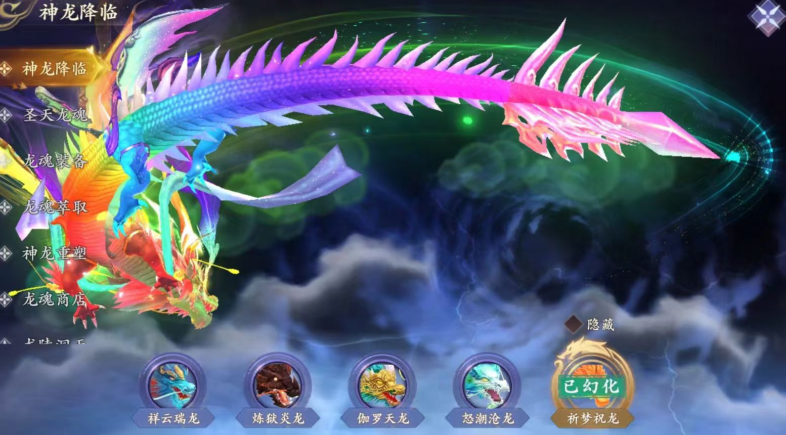 图片[5]-代金版《蜀山天下》0.1折 每天648代金-悟空GM手游网