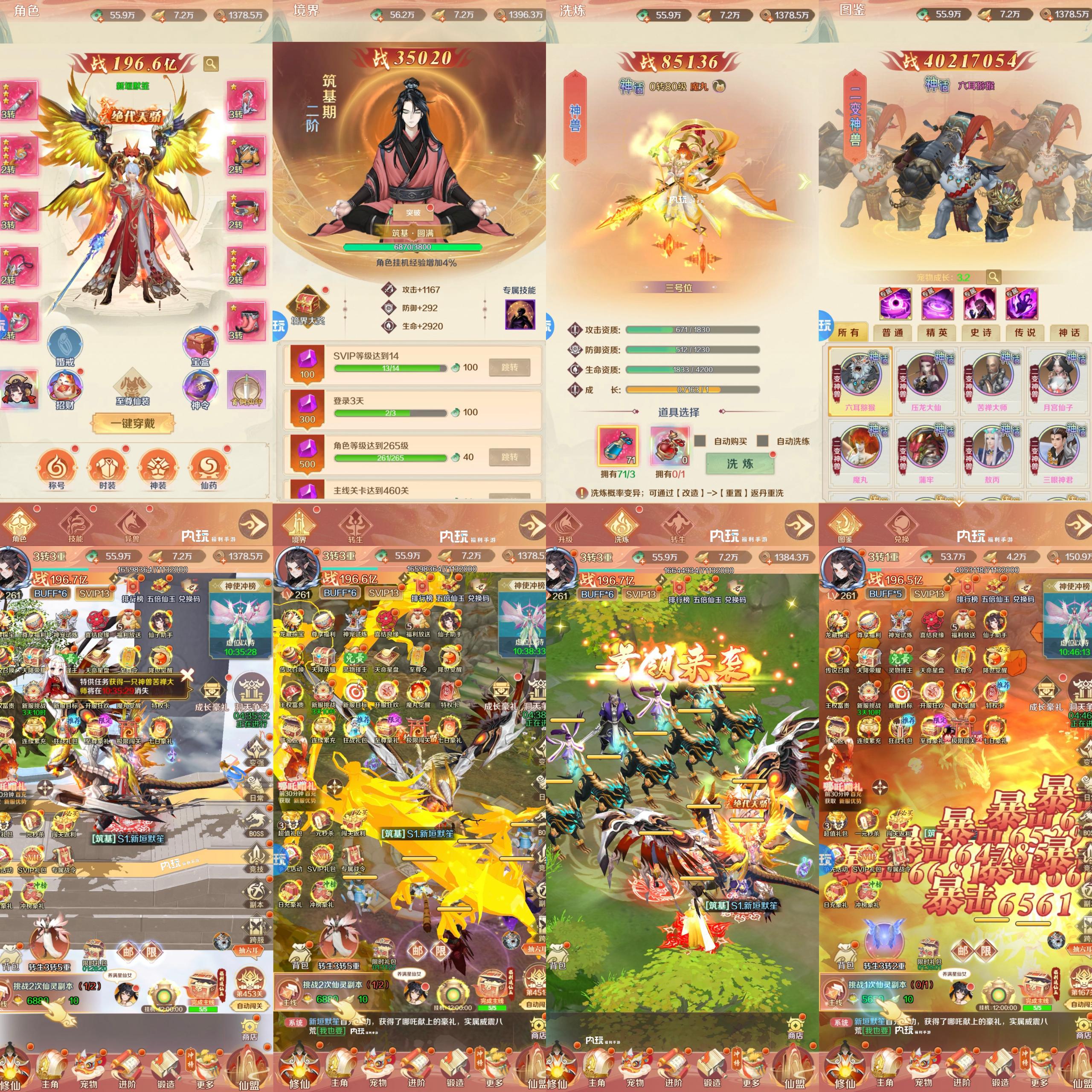 《石破天惊》送1000W代金-悟空GM手游网