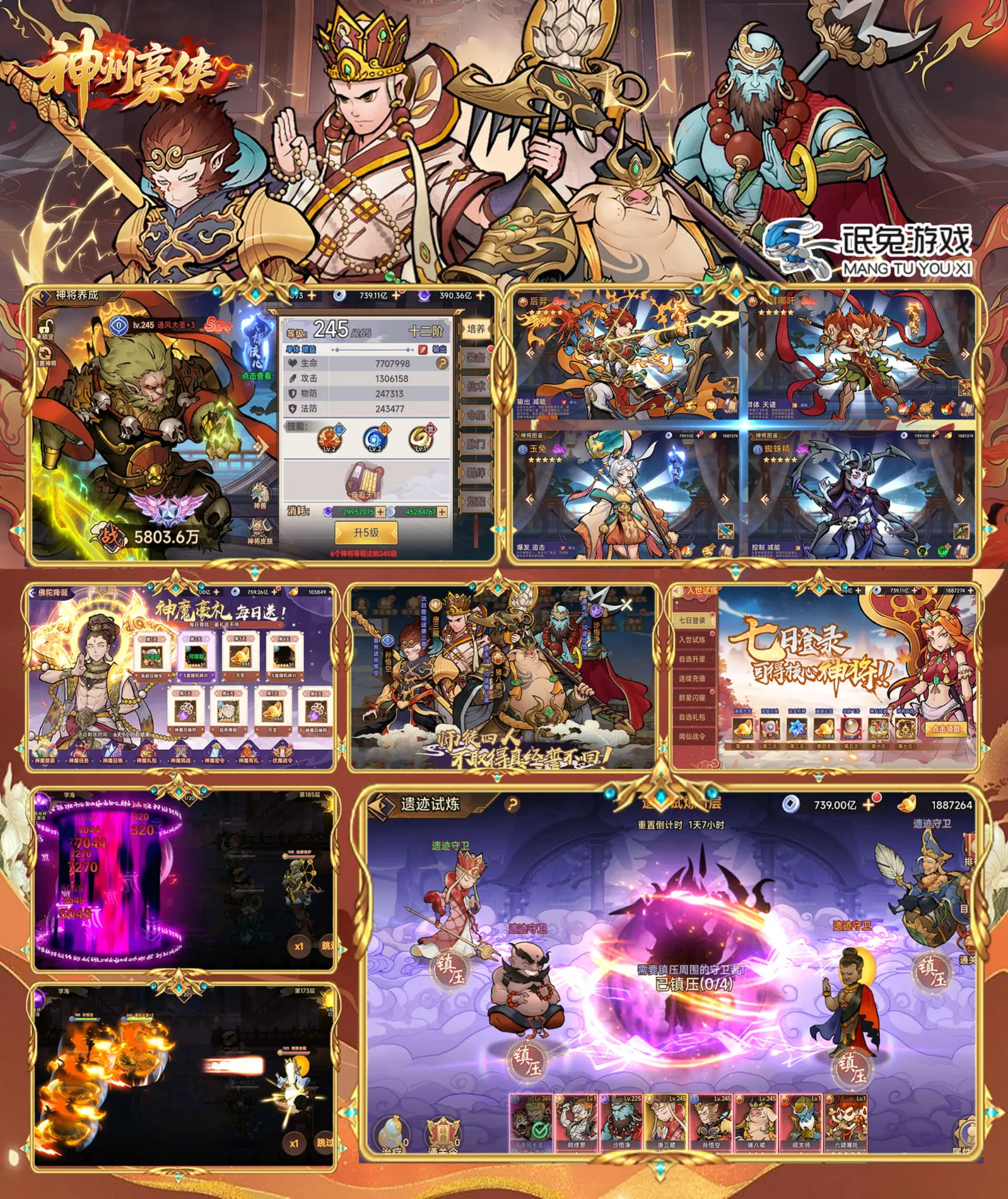 《神州豪侠-抖音买断版》进游388万代金卷(无限制)-悟空GM手游网