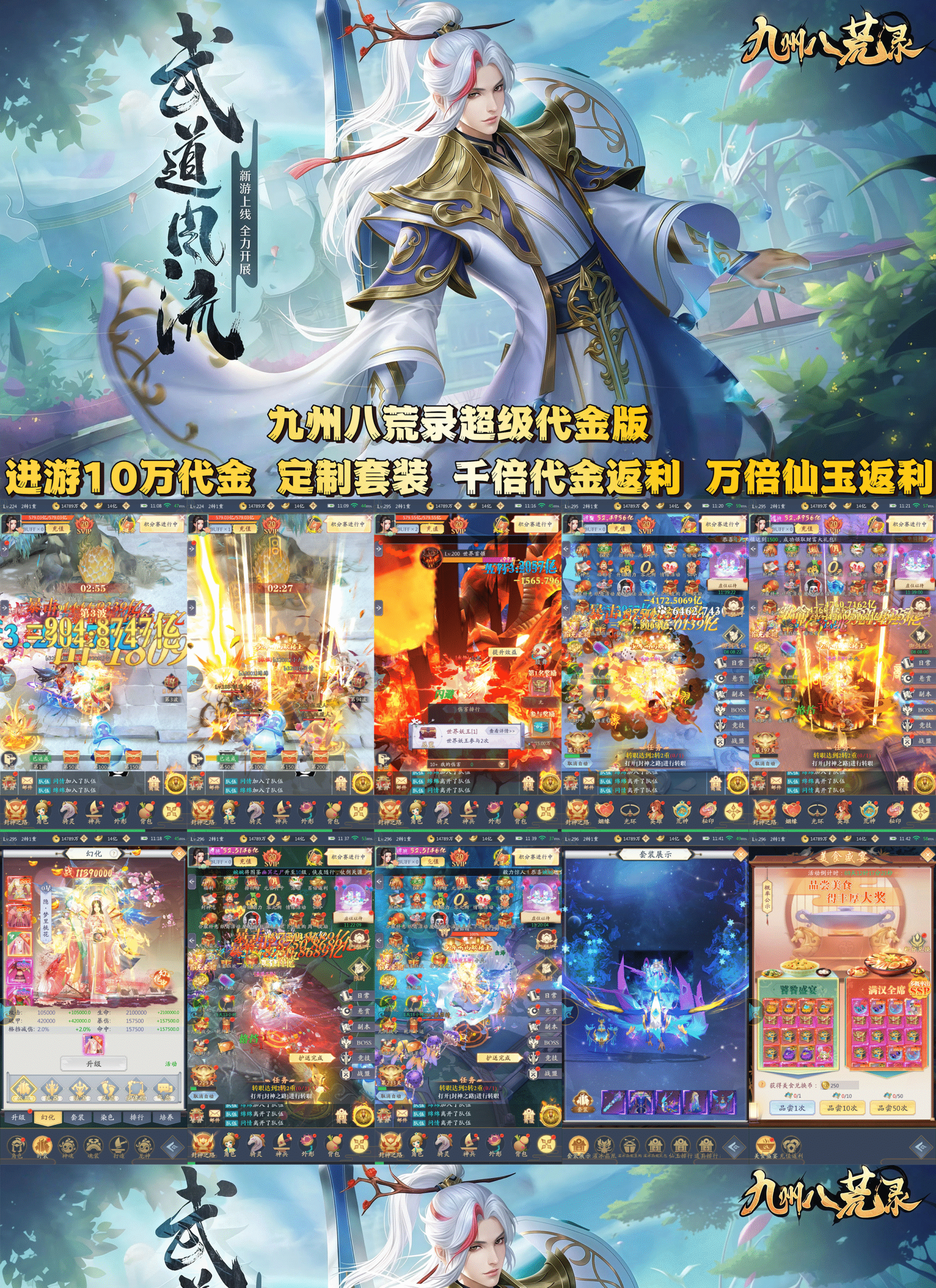 九州八荒录H5 送1万代金-悟空GM手游网