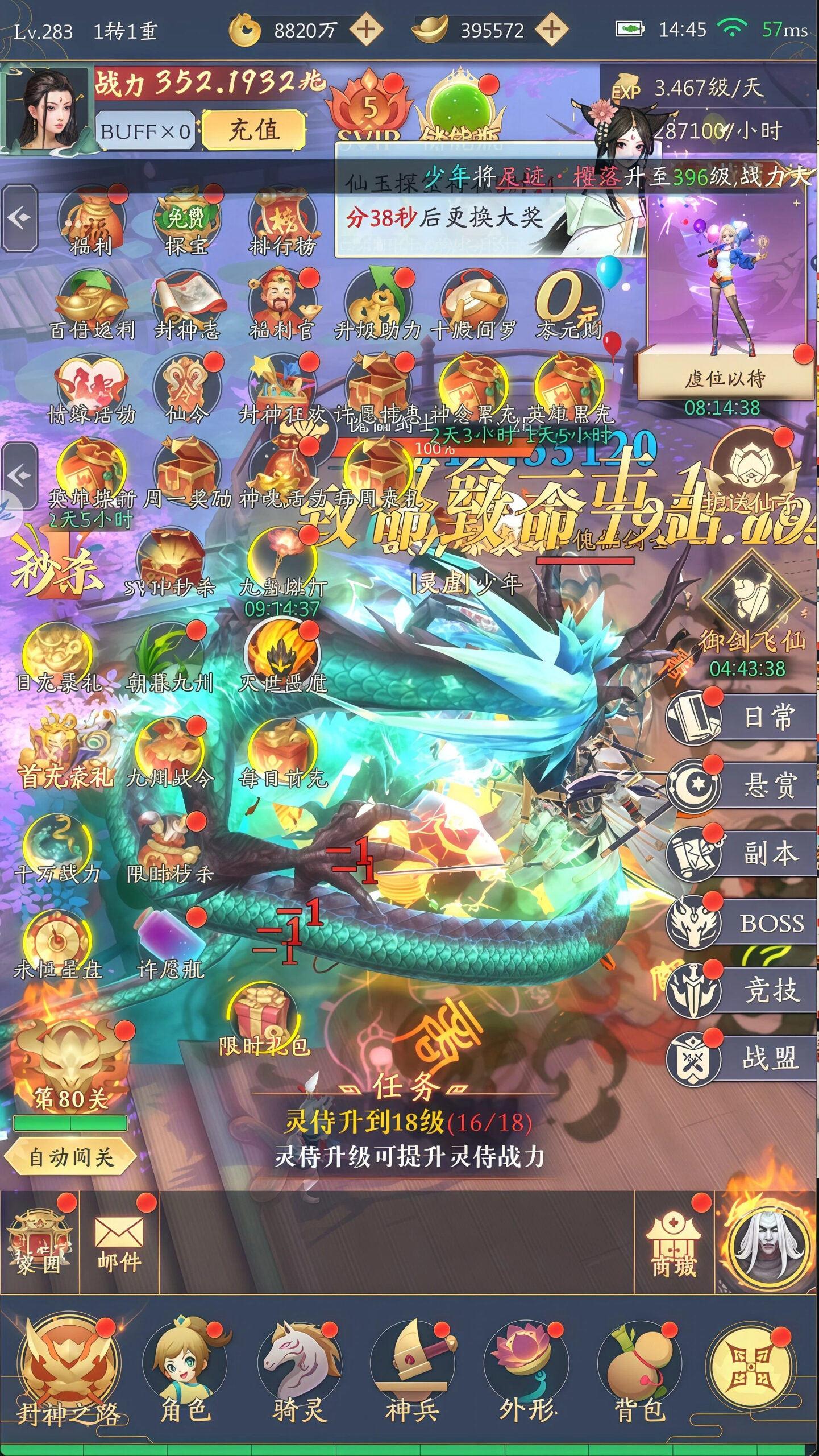 图片[2]-九州八荒录H5 送1万代金-悟空GM手游网