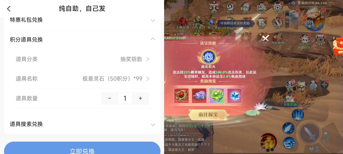 图片[2]-龙之战歌代金福利版本-悟空GM手游网