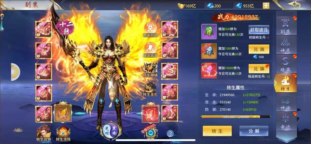 图片[2]-仙侠神域0.1折 进游戏送20万代金券-悟空GM手游网