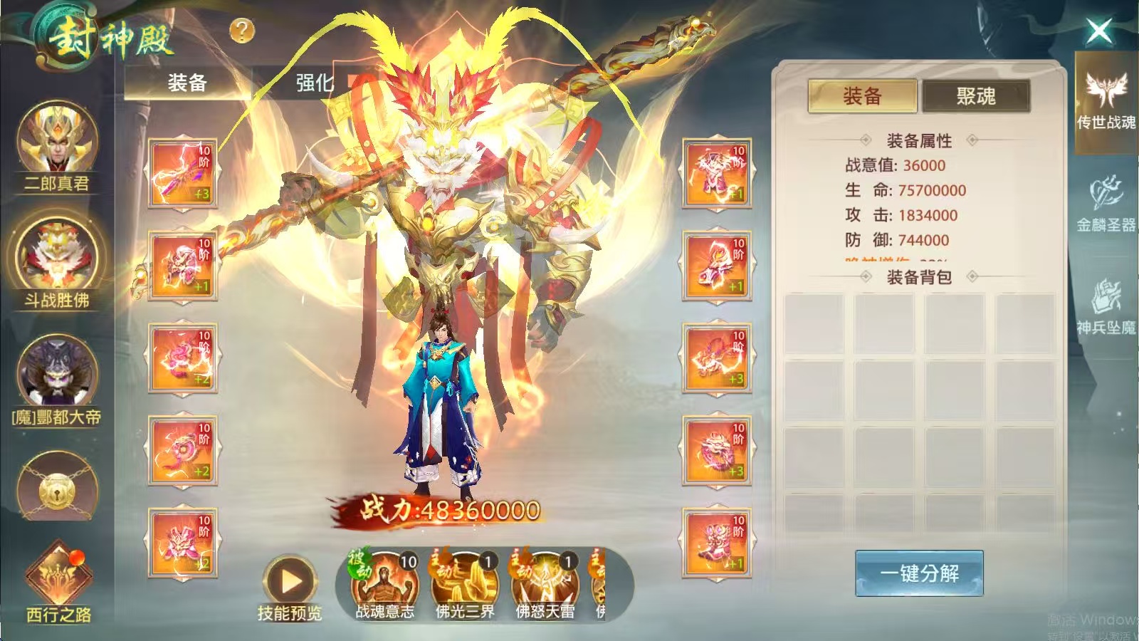 图片[3]-仙侠神域0.1折 进游戏送20万代金券-悟空GM手游网