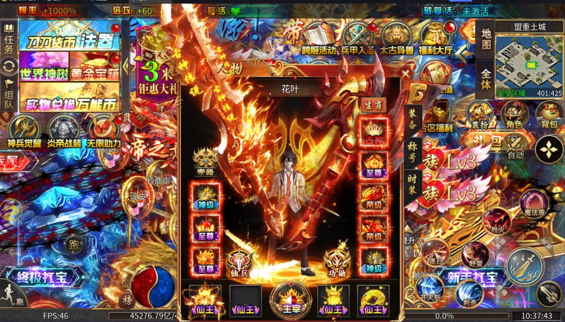 图片[3]-全新195超变单职业《热血新手村》送20亿直购币-悟空GM手游网