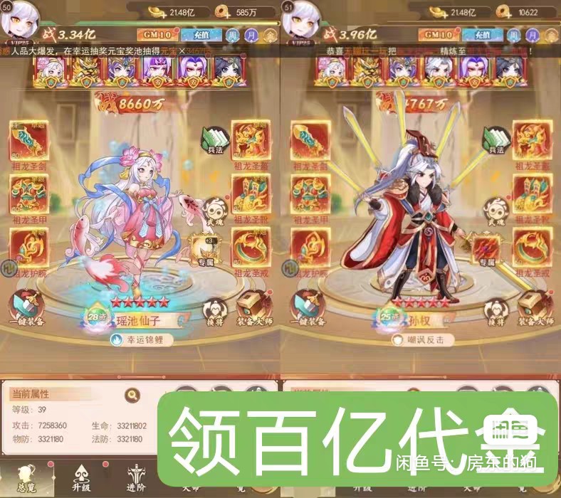 创世封神（胡了三国）进游送100亿代金-悟空GM手游网